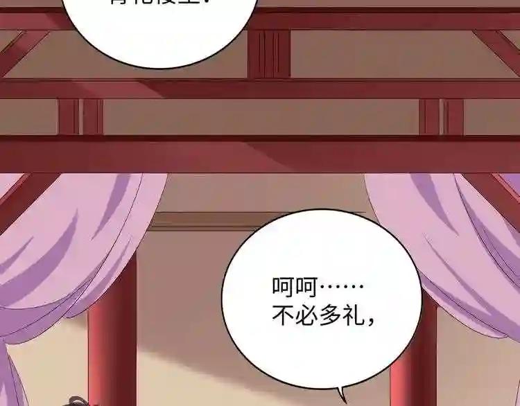 第127话 你在干什么啊! 第71页