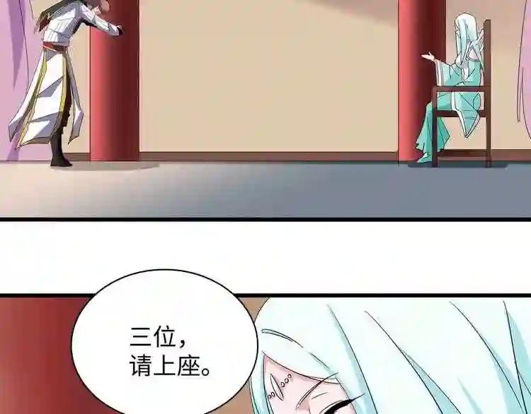 第127话 你在干什么啊! 第72页