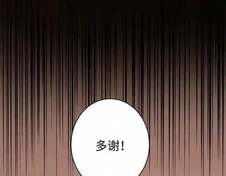 第127话 你在干什么啊! 第76页