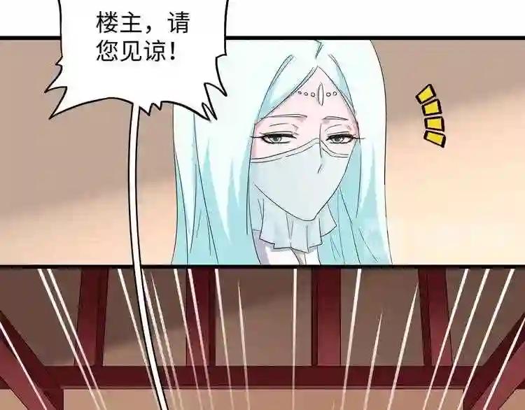 第127话 你在干什么啊! 第86页