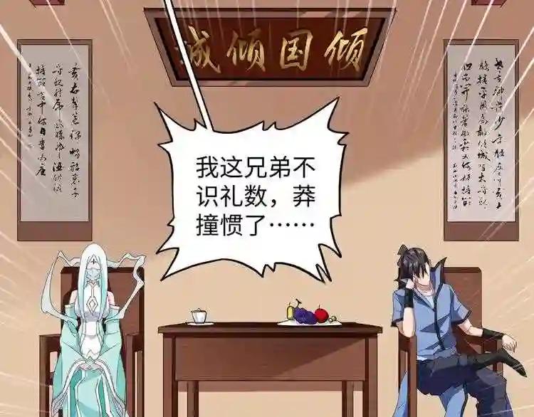 第127话 你在干什么啊! 第87页