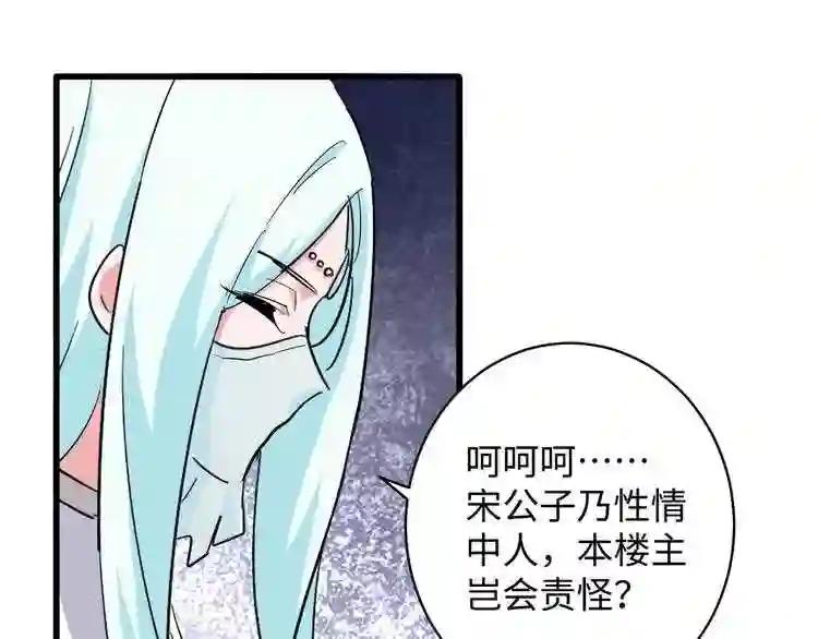 第127话 你在干什么啊! 第89页
