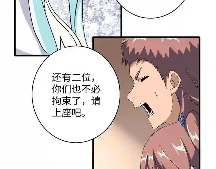 第127话 你在干什么啊! 第90页