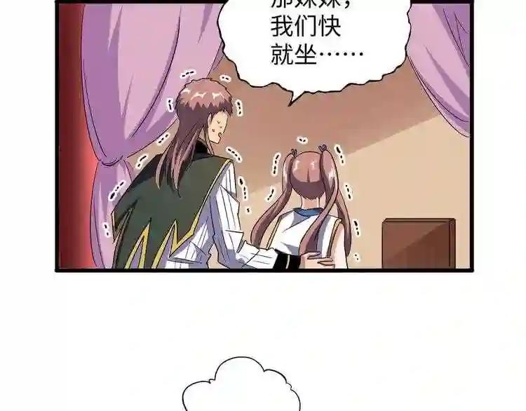 第127话 你在干什么啊! 第92页