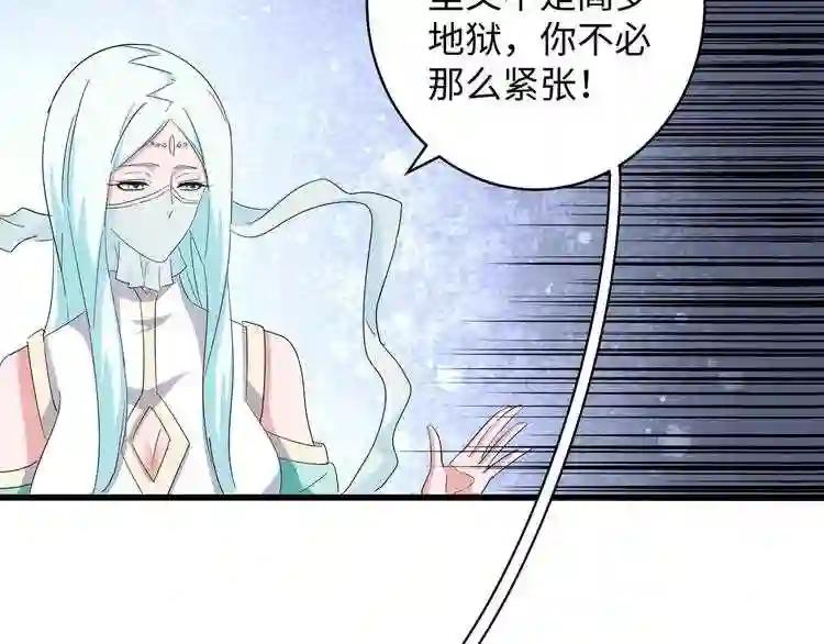 第127话 你在干什么啊! 第94页