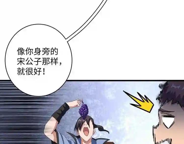 第127话 你在干什么啊! 第95页