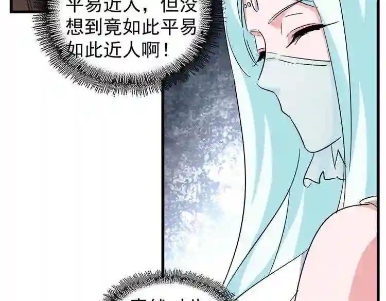 第127话 你在干什么啊! 第100页