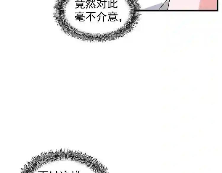 第127话 你在干什么啊! 第101页