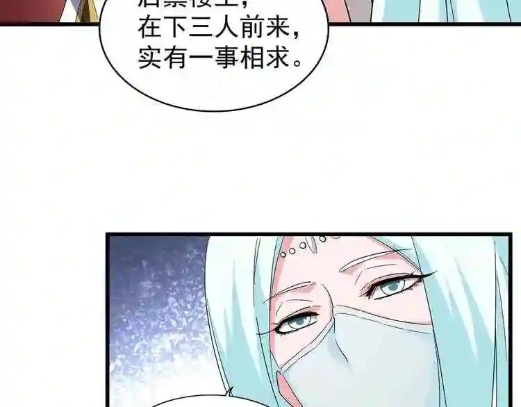 第127话 你在干什么啊! 第103页