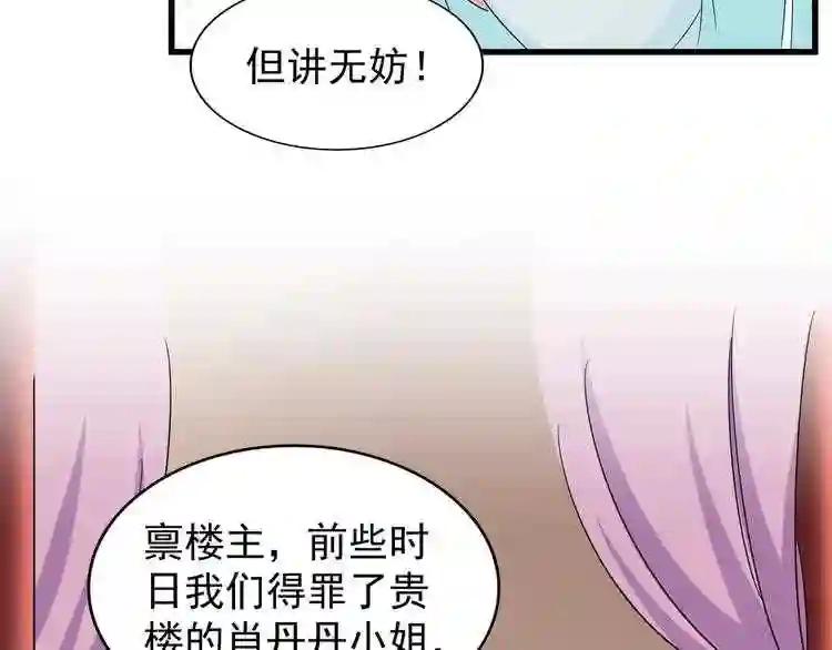 第127话 你在干什么啊! 第104页