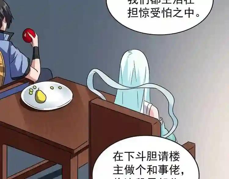 第127话 你在干什么啊! 第106页