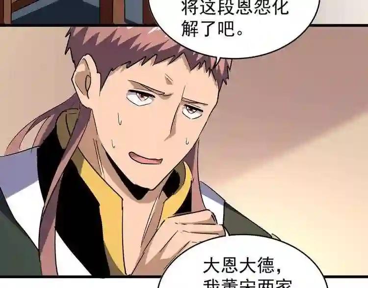 第127话 你在干什么啊! 第107页