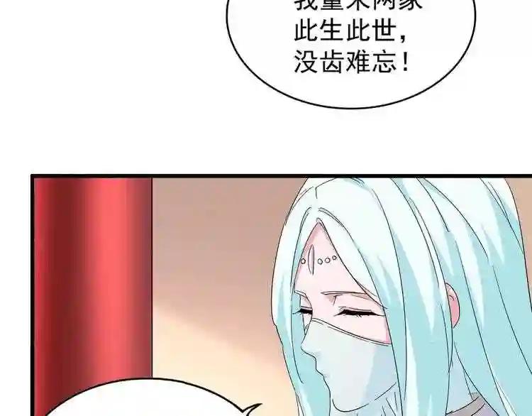第127话 你在干什么啊! 第108页
