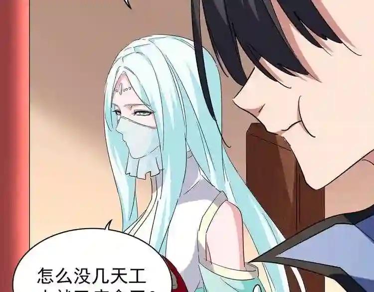 第127话 你在干什么啊! 第111页