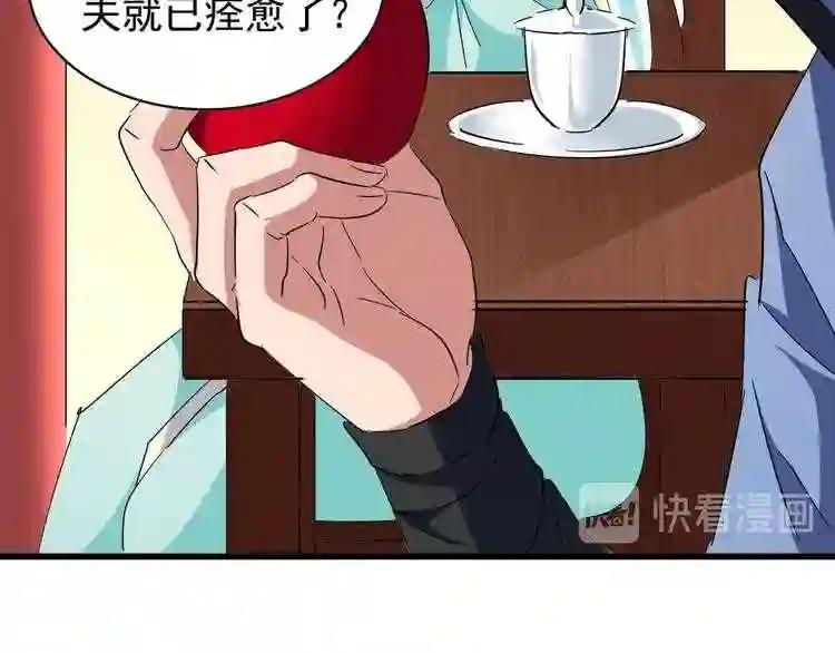 第127话 你在干什么啊! 第112页