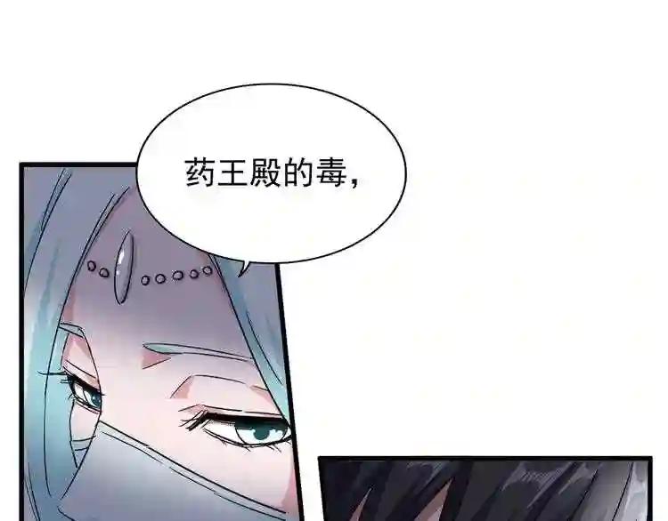 第127话 你在干什么啊! 第114页