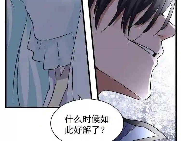 第127话 你在干什么啊! 第115页