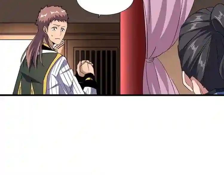 第127话 你在干什么啊! 第117页