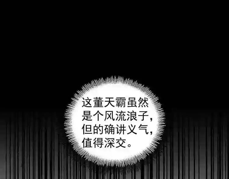 第127话 你在干什么啊! 第119页