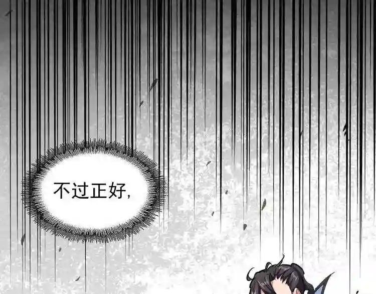 第127话 你在干什么啊! 第120页