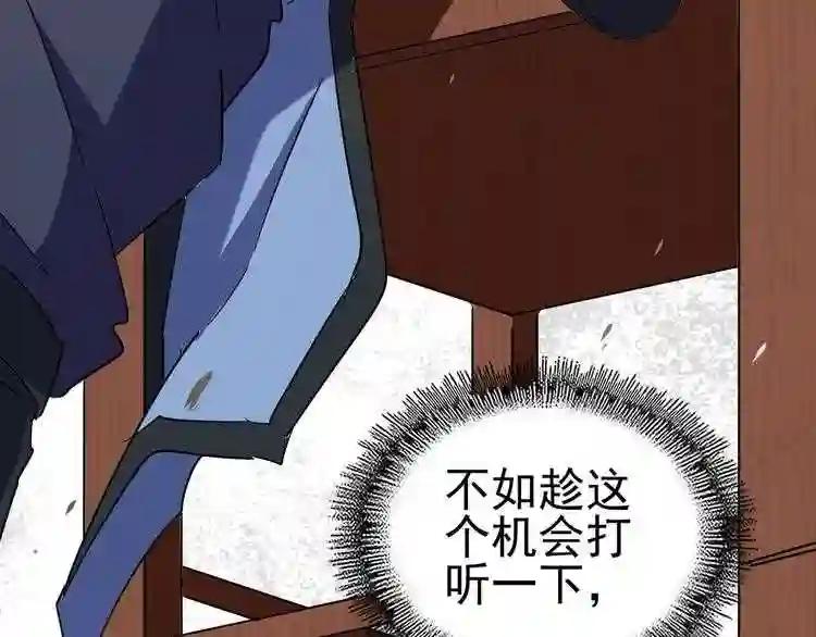 第127话 你在干什么啊! 第122页