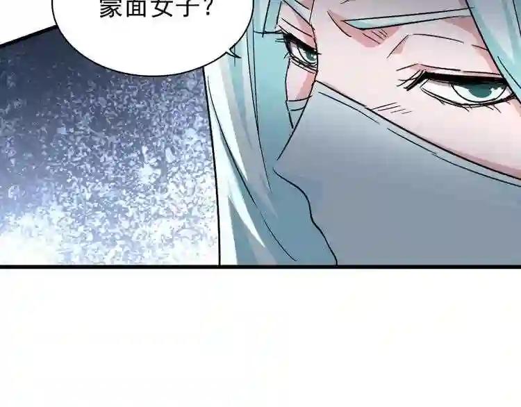 第127话 你在干什么啊! 第128页