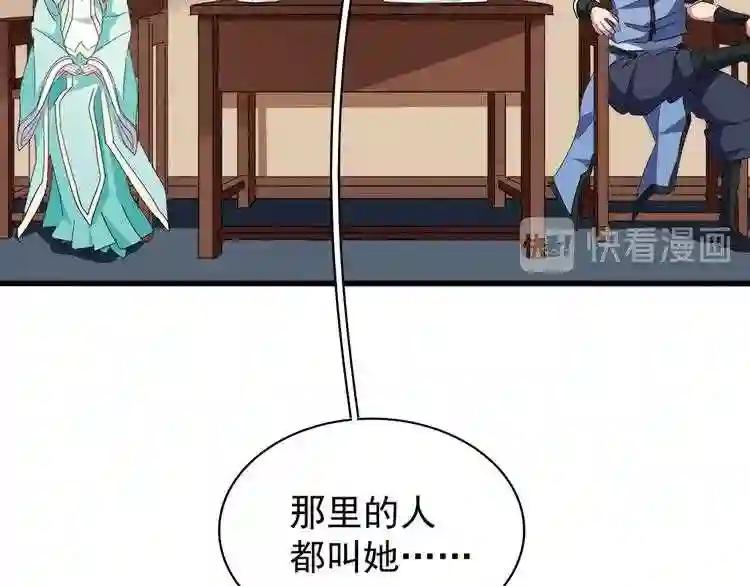 第127话 你在干什么啊! 第130页
