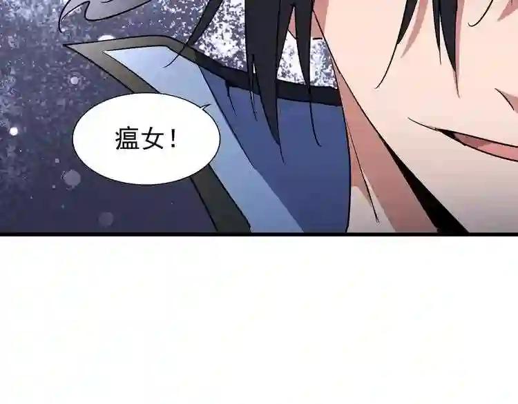 第127话 你在干什么啊! 第132页