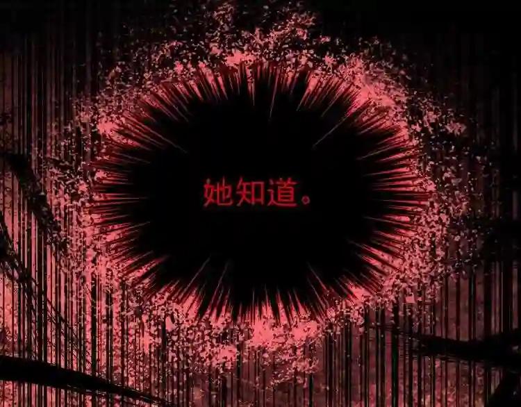 第127话 你在干什么啊! 第137页
