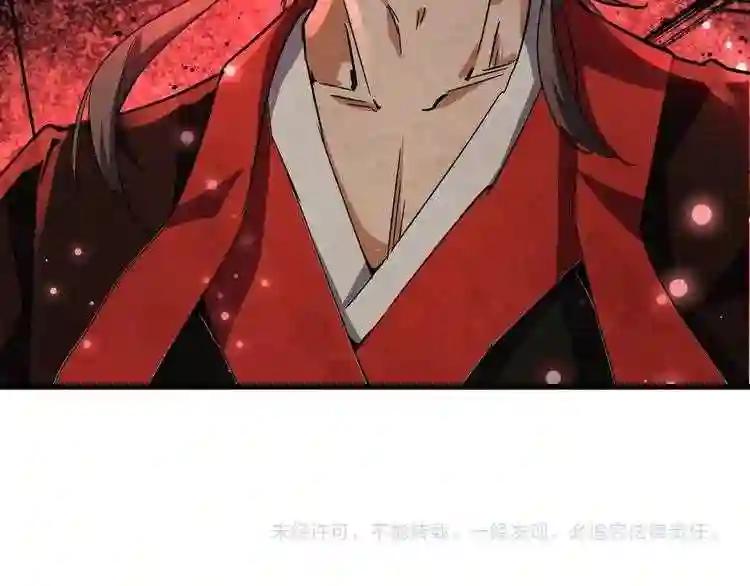 第127话 你在干什么啊! 第140页