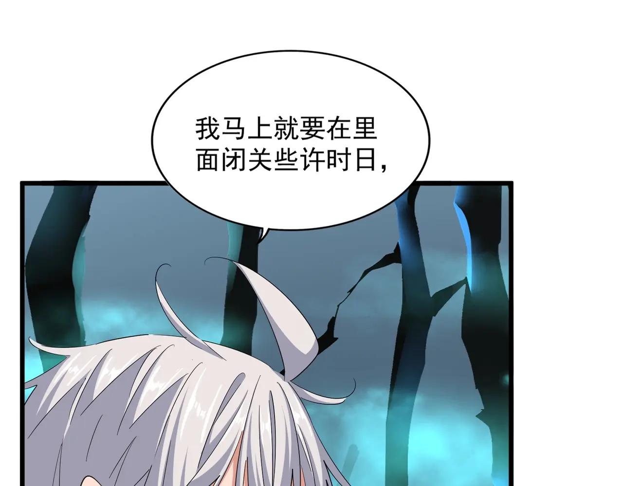 第376话 神臂 第1页
