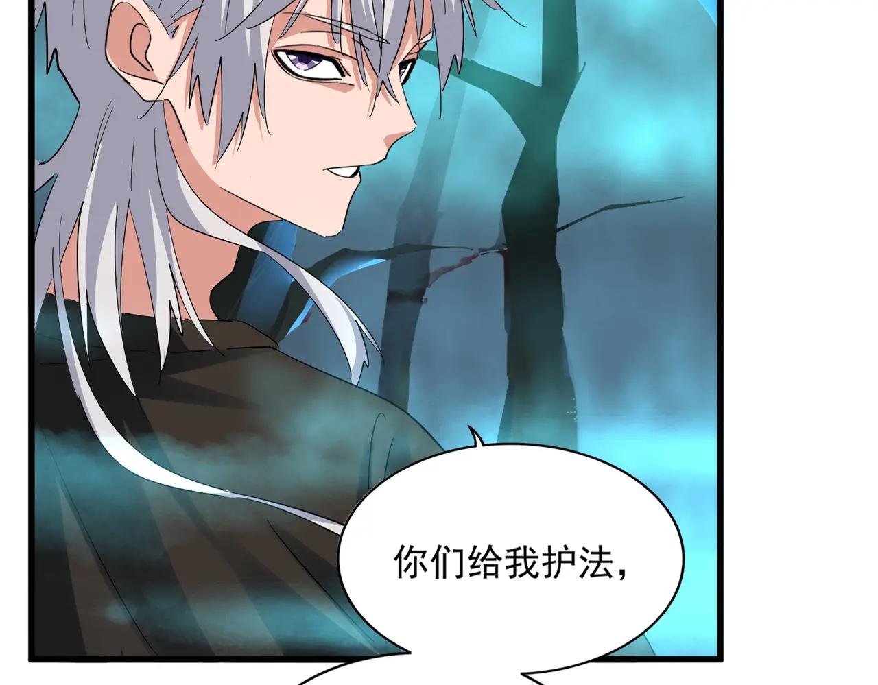第376话 神臂 第2页