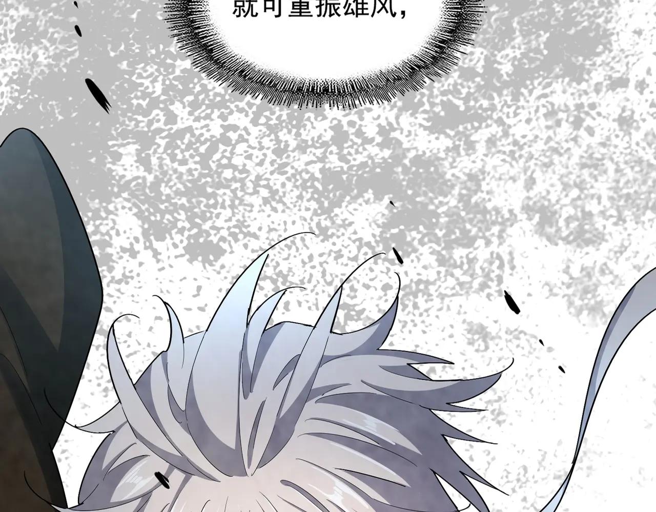 第376话 神臂 第5页