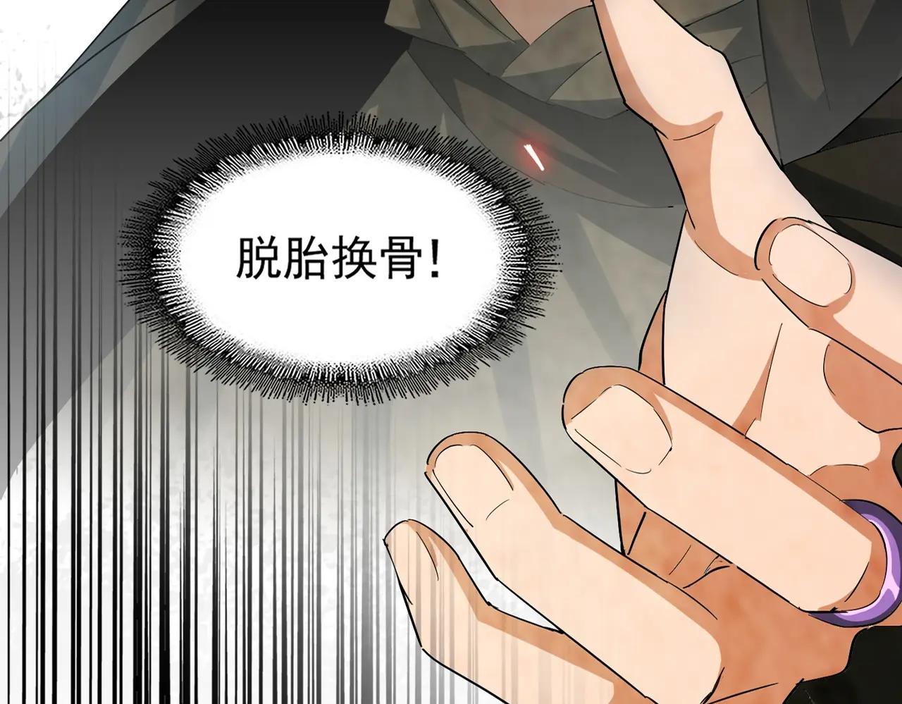 第376话 神臂 第7页