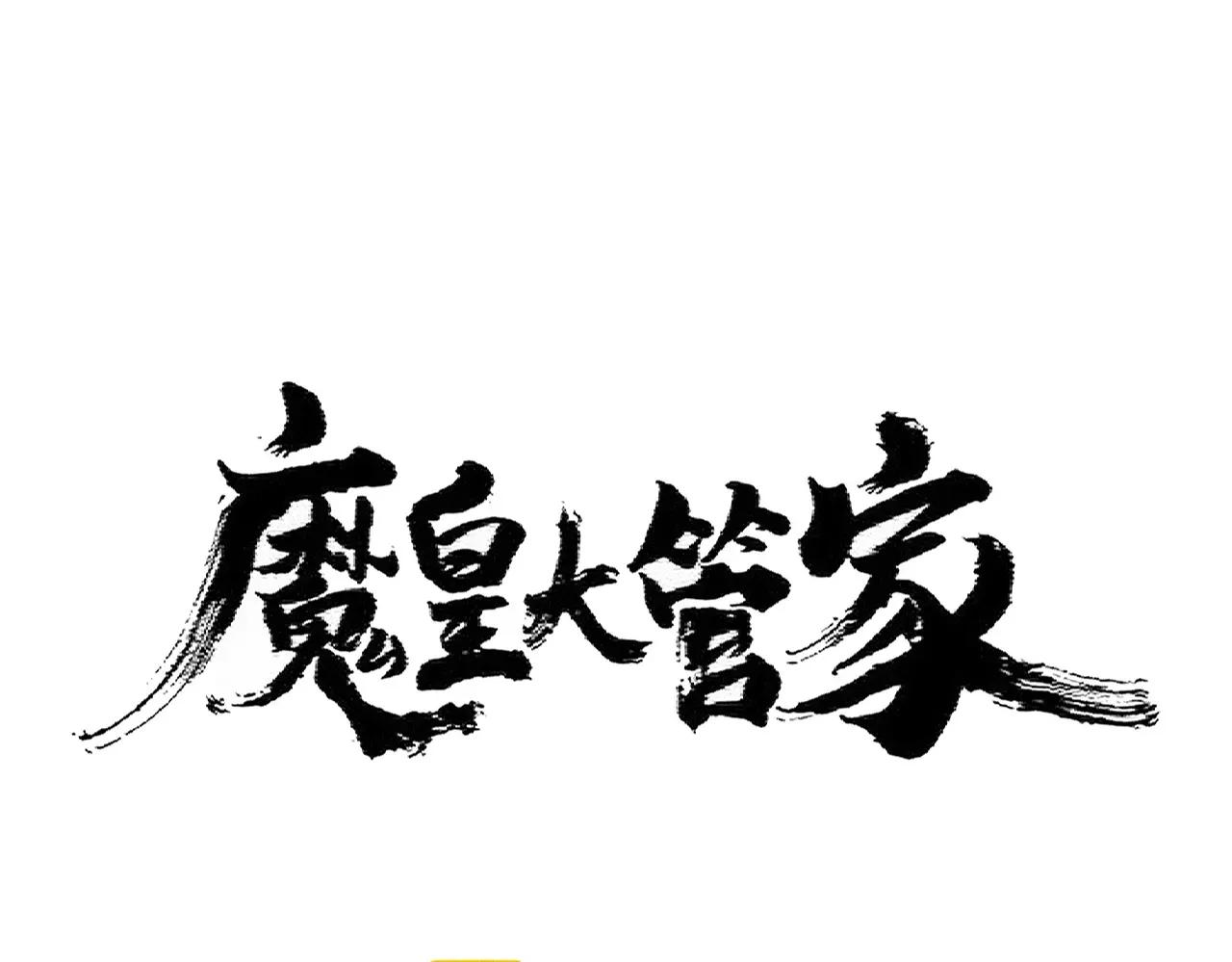 第376话 神臂 第10页