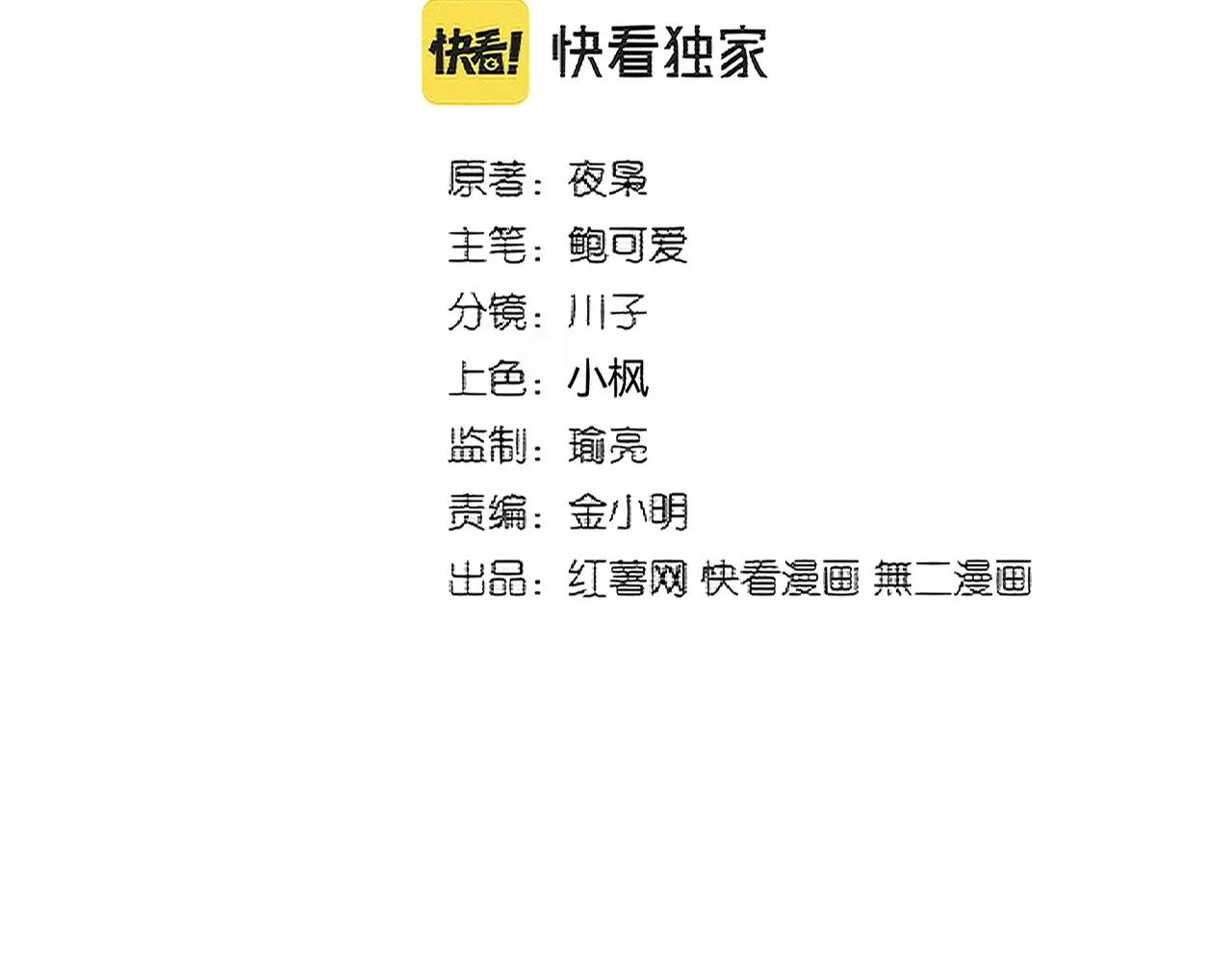 第376话 神臂 第11页