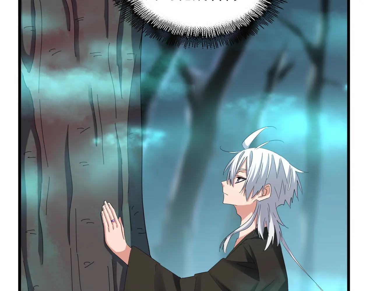 第376话 神臂 第20页