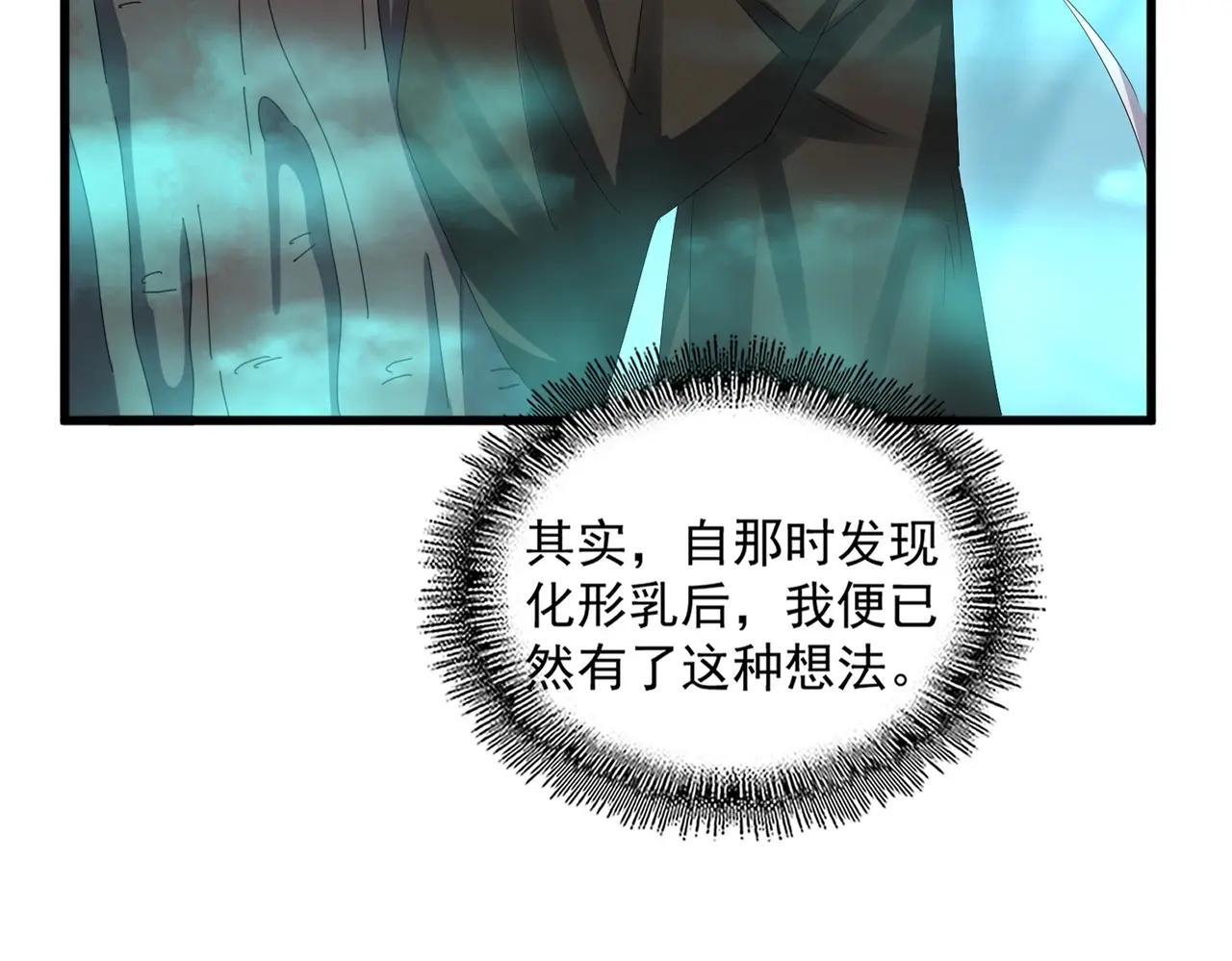 第376话 神臂 第21页