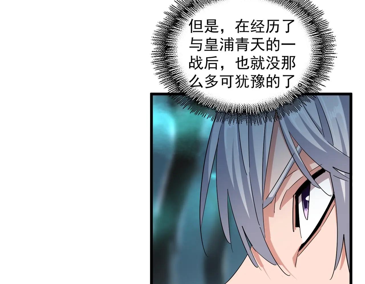 第376话 神臂 第24页