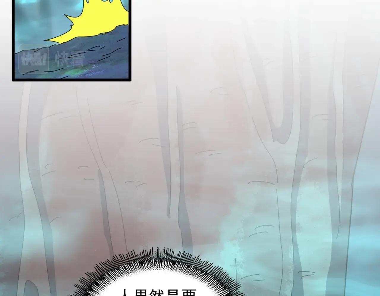 第376话 神臂 第26页