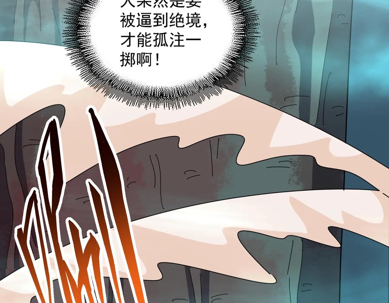 第376话 神臂 第27页
