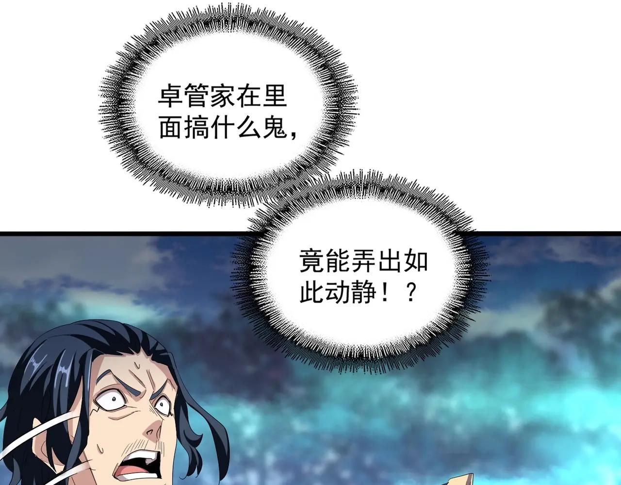 第376话 神臂 第36页