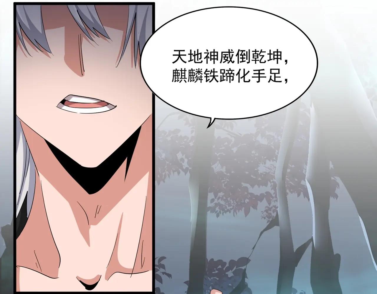 第376话 神臂 第42页