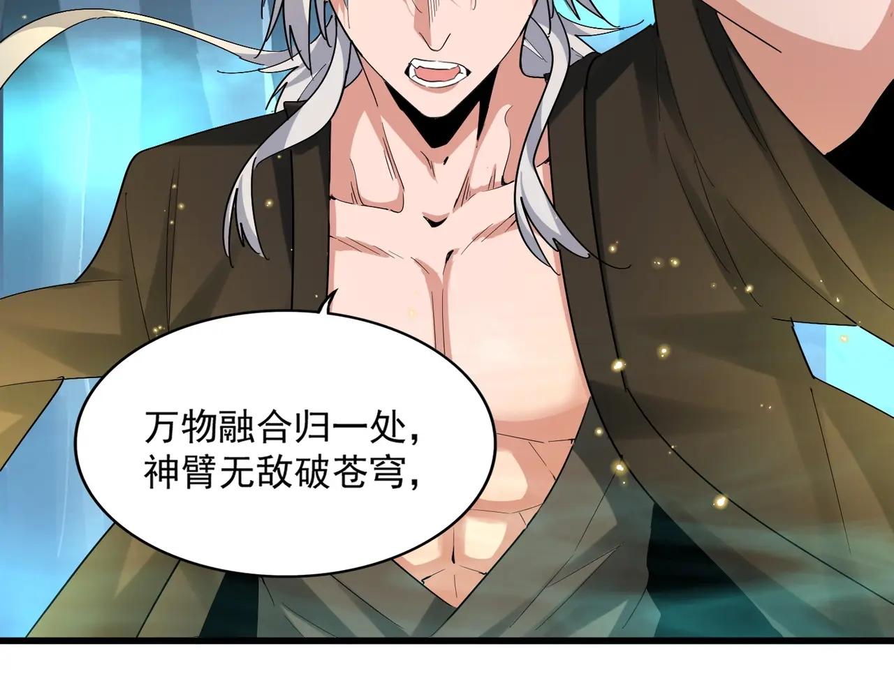 第376话 神臂 第44页
