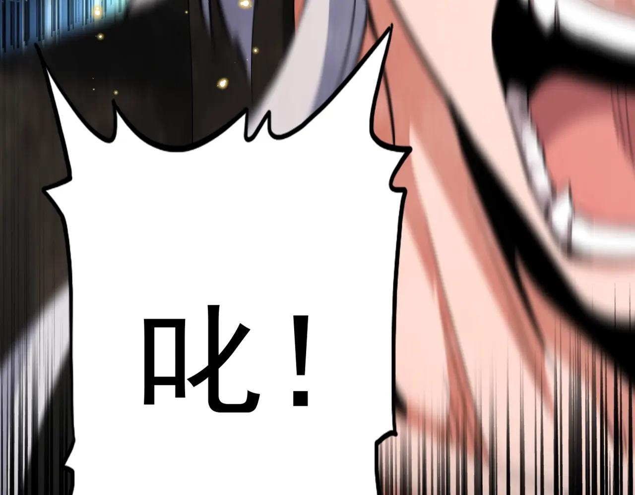 第376话 神臂 第47页