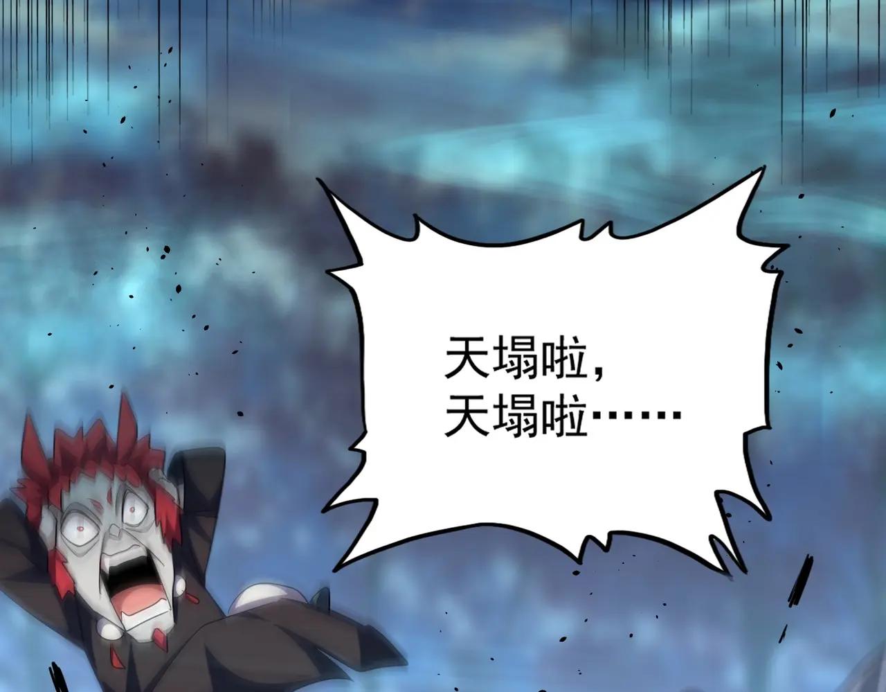 第376话 神臂 第49页