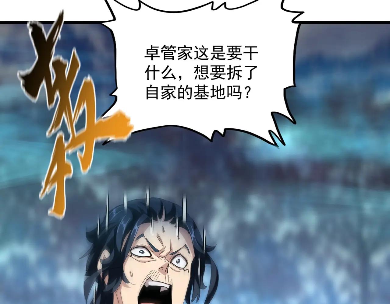 第376话 神臂 第52页