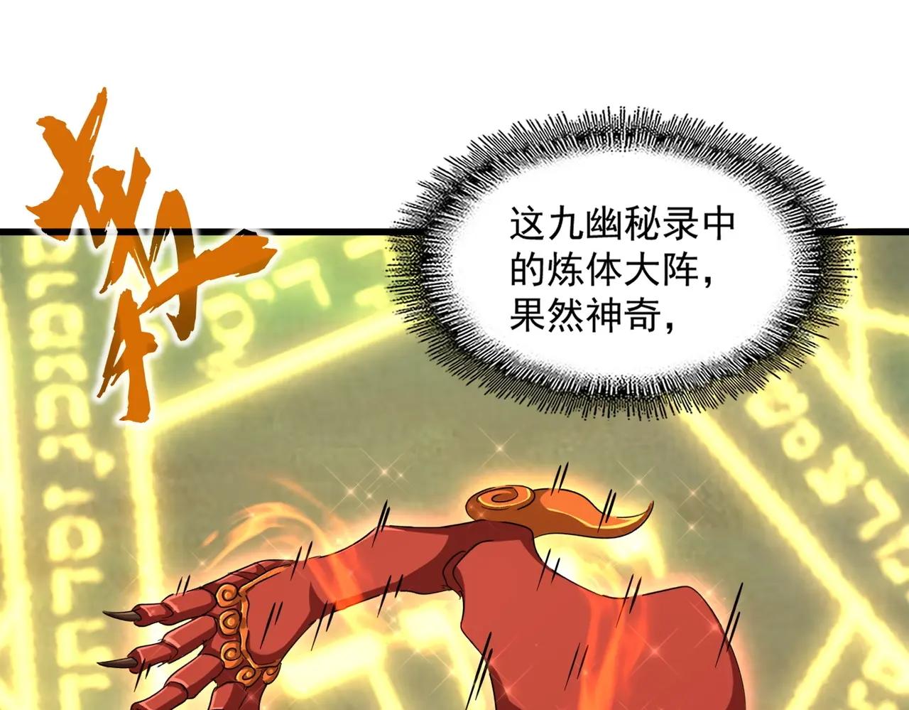 第376话 神臂 第56页