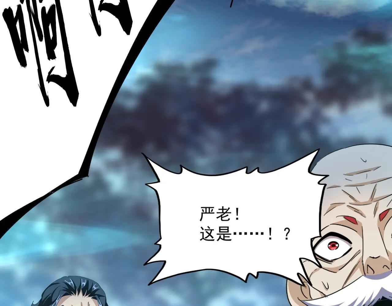 第376话 神臂 第72页
