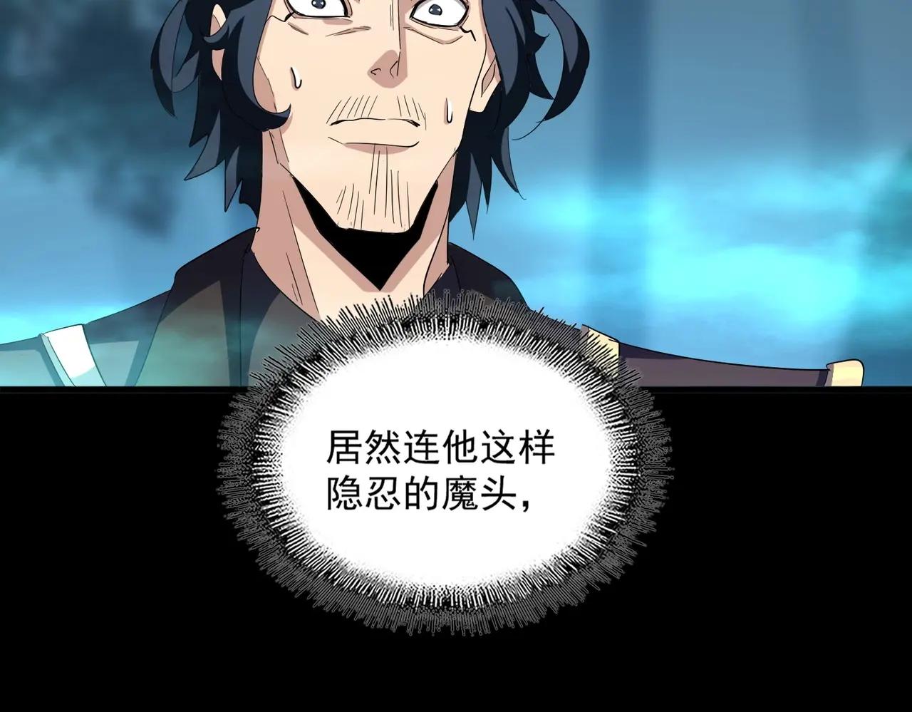 第376话 神臂 第75页